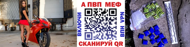 APVP Соль  Купить где  Тарко-Сале 