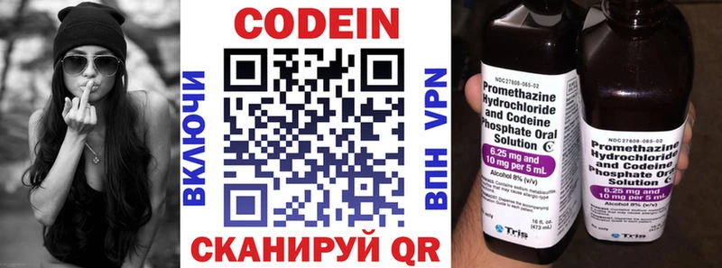 Купить  Тарко-Сале  Кодеин напиток Lean (лин) 
