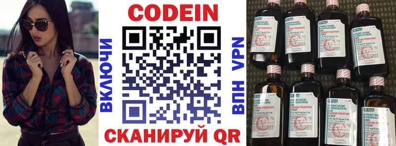 Codein Purple Drank Тарко-Сале