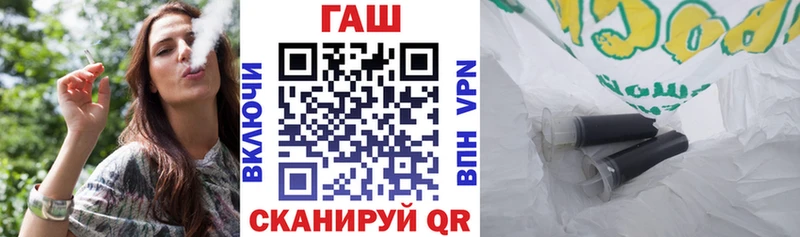 ГАШ хэш  Купить закладки  Тарко-Сале 