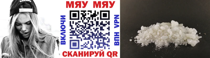 Купить  Тарко-Сале  МЕФ мяу мяу 