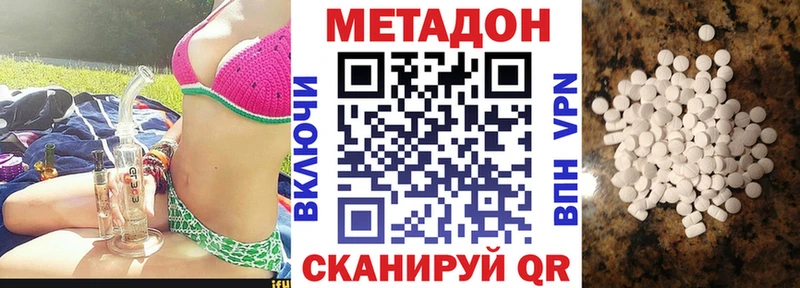 МЕТАДОН кристалл  Купить где  Тарко-Сале 